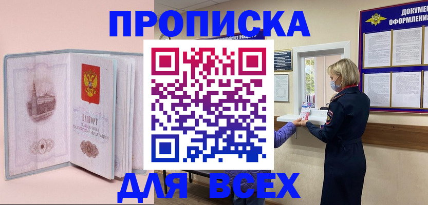 регистрация для школы в Омске