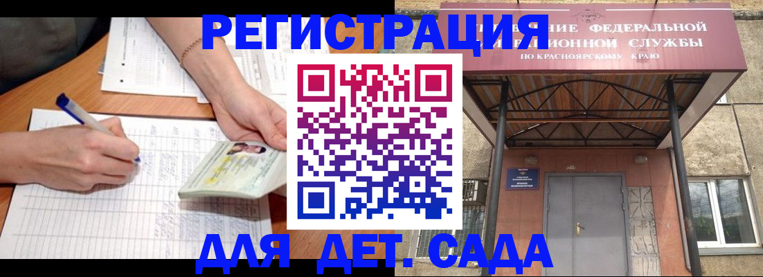 временная регистрация адрес в Омске